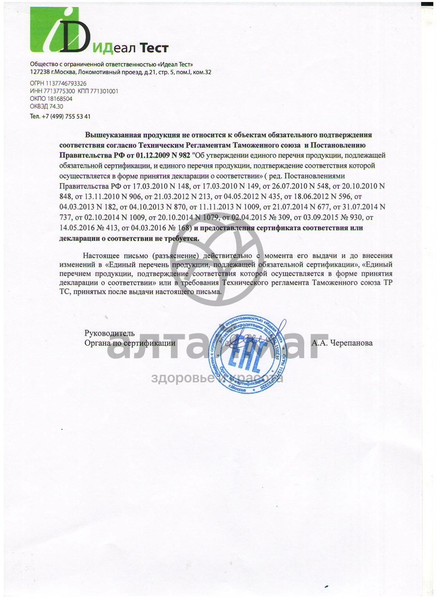 Сертификат на товар Насадка Sitabella 4 шарика Клубника 1шт Насадка Sitabella 4 шарика Клубника 1шт сертификат
