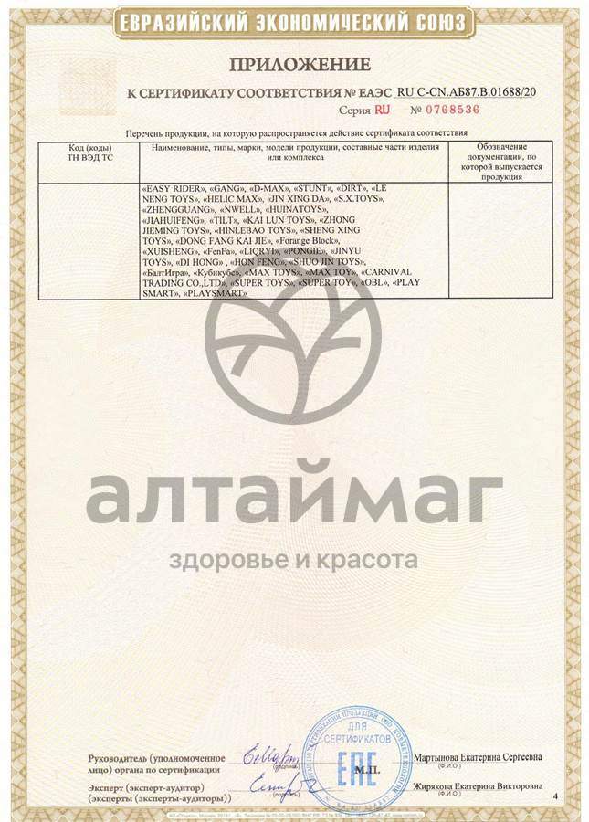 Сертификат на товар Резиновые игрушки Зверушки 21*21см 608 №6 Резиновые игрушки Зверушки 21*21см 608 №6 сертификат