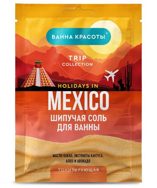 Изображение товара Шипучая соль для ванны Тонизирующая Holidays in Mexico Ванна красоты 100г Шипучая соль для ванны Тонизирующая Holidays in Mexico Ванна красоты 100г фотография