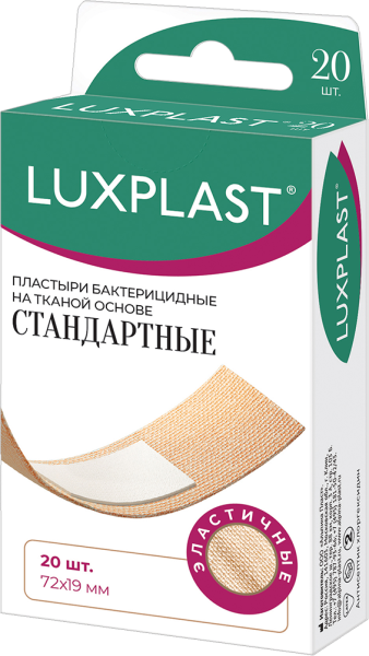 Изображение товара Набор пластырей Luxplast стандартные, 20 шт Набор пластырей Luxplast стандартные, 20 шт фотография