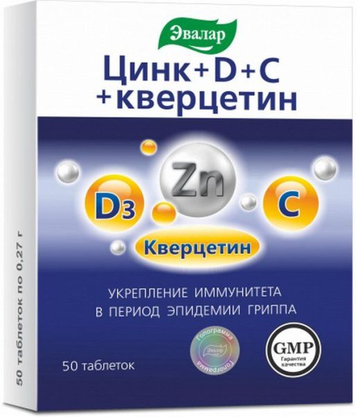 Изображение товара Цинк +D +C + Кверцетин Эвалар 50 табл Цинк +D +C + Кверцетин Эвалар 50 табл фотография