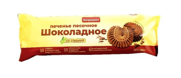 Изображение товара Печенье песочное Шоколадное на фруктозе со стевией Петродиет 220г Печенье песочное Шоколадное на фруктозе со стевией Петродиет 220г фотография