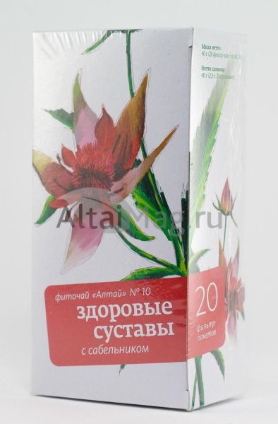 Изображение товара Фиточай Алтай №10 здоровые суставы, 20 пакетиков Фиточай Алтай №10 здоровые суставы, 20 пакетиков фотография
