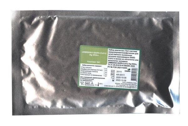 Изображение товара Тест экспресс на выявление антигена к COVID-19 ИМБИАН-SARS-CoV-2 Ag ИХА Тест на ковид 19 коронавирус Тест экспресс на выявление антигена к COVID-19 ИМБИАН-SARS-CoV-2 Ag ИХА Тест на ковид 19 коронавирус фотография