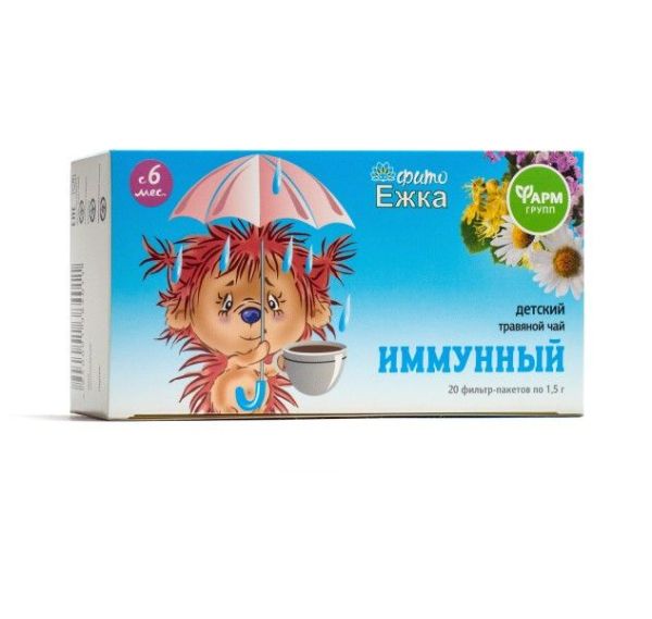 Изображение товара Чай детский травяной Фитоежка Иммунный Фармгрупп №20 Чай детский травяной Фитоежка Иммунный Фармгрупп №20 фотография